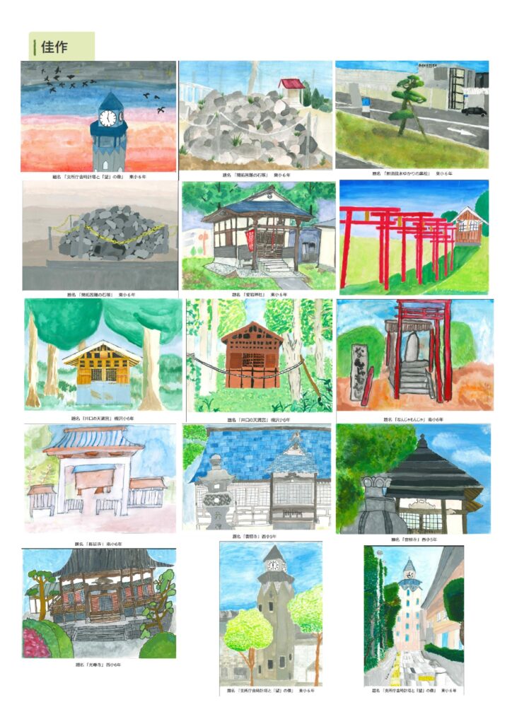 那須野が原公園サンサンタワーで、田園空間博物館のサテライト（史跡などの地域展示物）絵画展を開催しています。